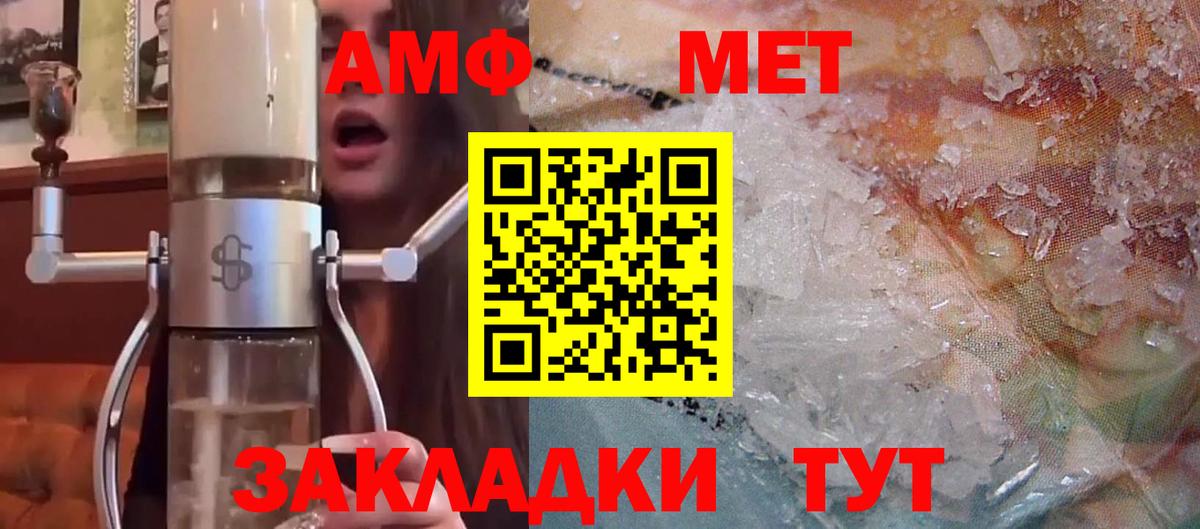 Амфетамин Premium Бердск