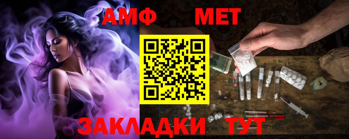 АМФЕТАМИН VHQ  Вход с VPN  АМФ  Бердск 