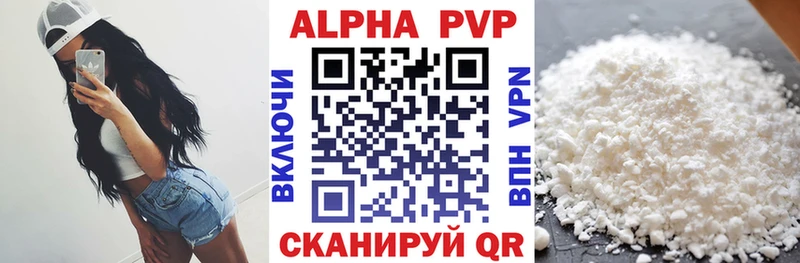 Альфа ПВП СК наркошоп KRAKEN Бердск
