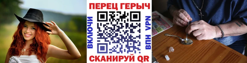 ГЕРОИН белый  Бердск 
