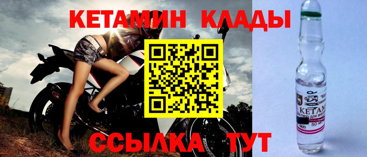 Кетамин ketamine  Вход с VPN  КЕТАМИН VHQ  Бердск 