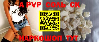молекула духа Баксан
