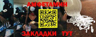 метамфетамин Ачхой-Мартан