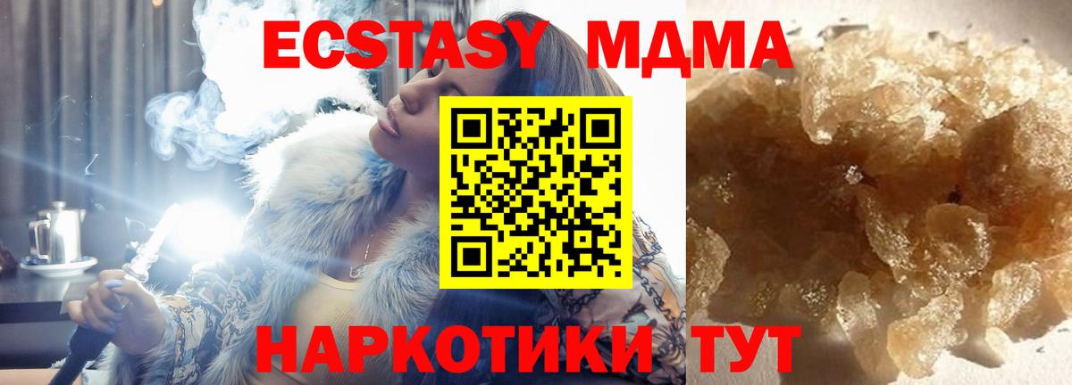 Бердск  MDMA  Вход с VPN  МДМА молли  MDMA VHQ 