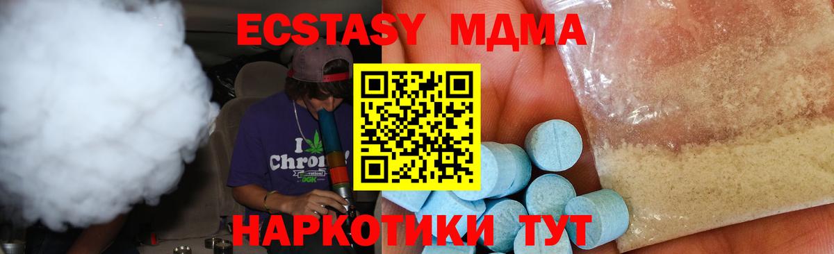 MDMA молли Бердск