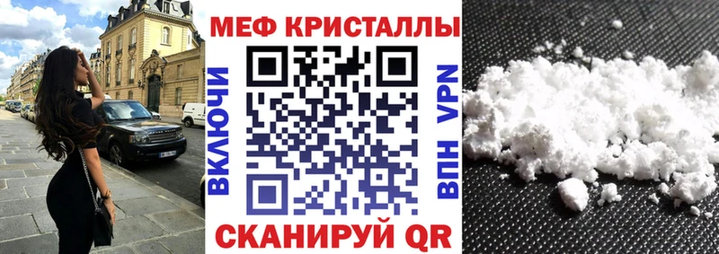 МЕФ кристаллы  Бердск 