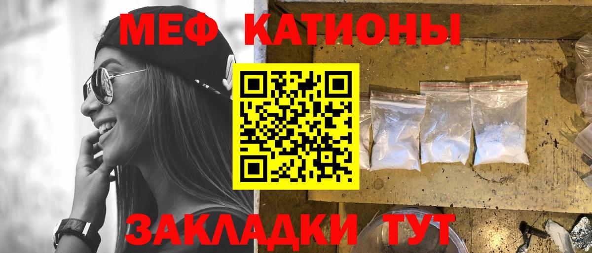 Мефедрон мука Бердск