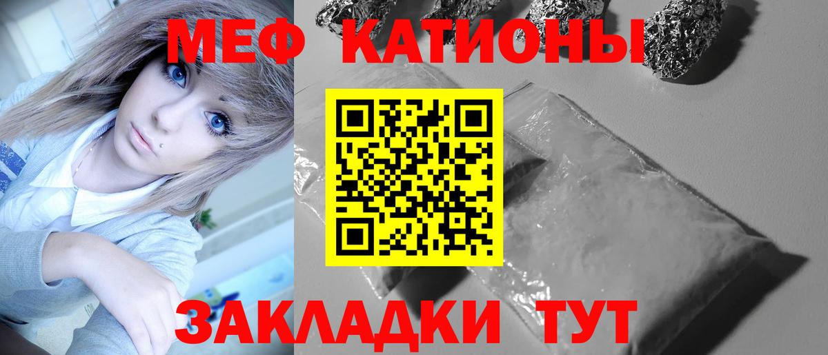 Бердск  МЯУ-МЯУ  Вход с VPN  МЕФ mephedrone  Мефедрон мяу мяу 