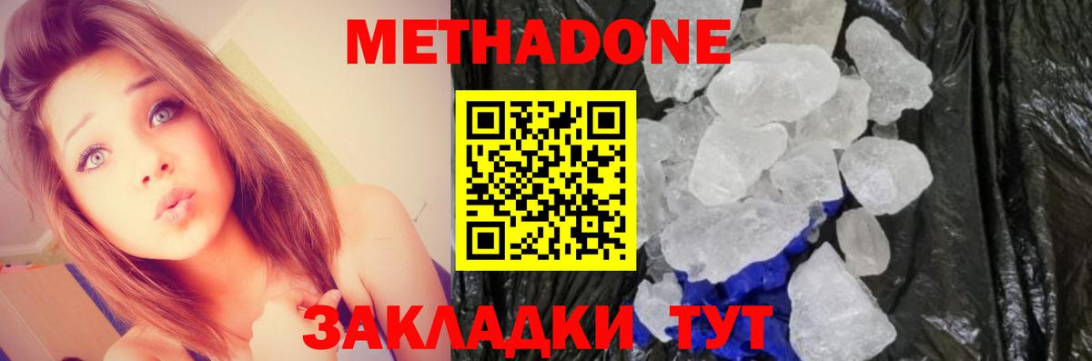 Метадон VHQ Бердск