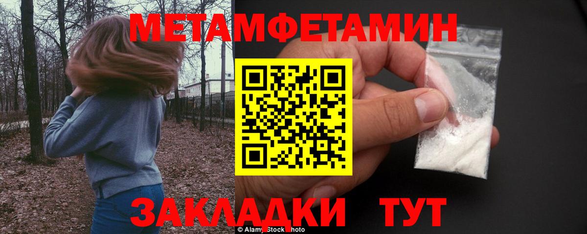 Метамфетамин мет Бердск