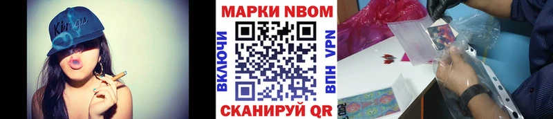 Наркотические марки 1500мкг  маркетплейс как зайти  Бердск  hydra зеркало 