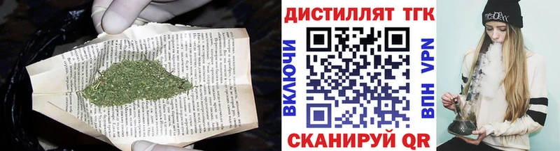 Дистиллят ТГК жижа Бердск