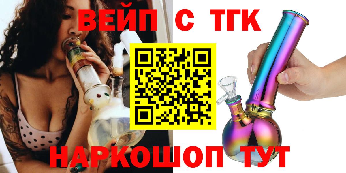 Дистиллят ТГК THC oil Бердск